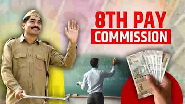 8th Pay Commission : शिक्षक मागताहेत 1.34 लाख तर पोस्टमन 1.12 लाख, अखेर कसे ठरते वेतन ?