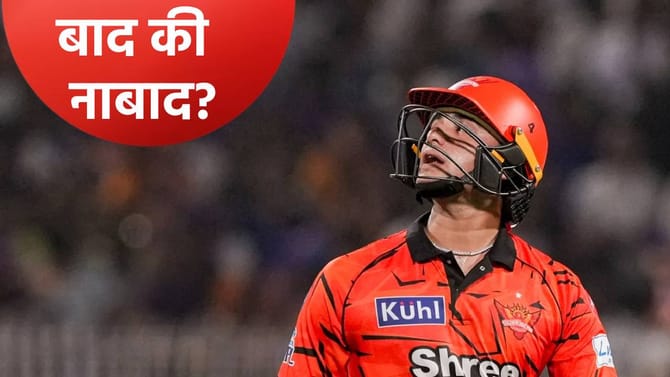 अभिषेक शर्मा बाद की नाबाद? पंचांच्या निर्णयावरून वाद, झालं असं की..