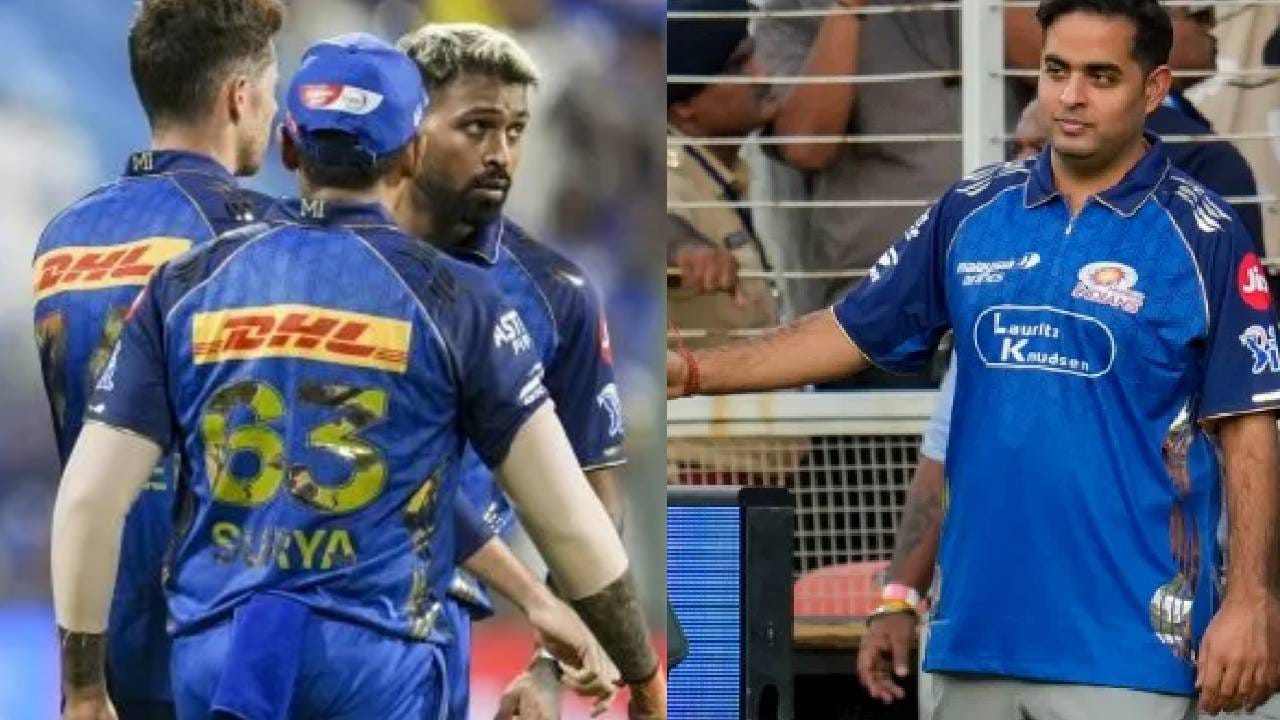 Mumbai Indians : चलो, चलो निकलो.. MI चा फ्लॉप शो पाहून आकाश अंबानीने…, प्रेक्षकांनाही म्हणाला.. Video व्हायरल