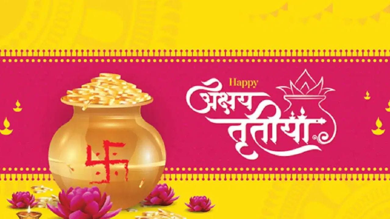 Akshaya Tritiya : अक्षय तृतीयेच्या दिवशी खरेदी करा ही खास चांदीची वस्तू, घरावर होईल धनाचा वर्षाव