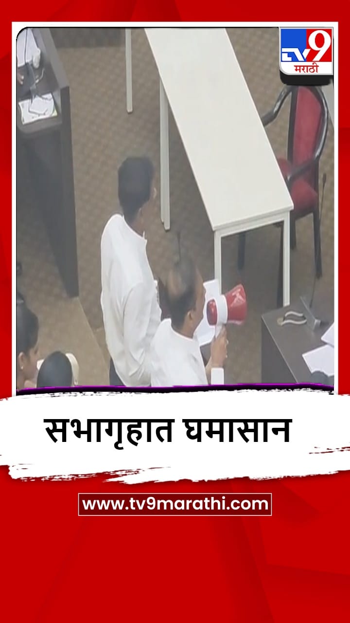 Ambernath : पालिकेत माईक- मिनिट्स वरून वाद, भाजपकडून आवाज दाबण्याचा प्रयत्न असल्याचा शिवसेनेचा आरोप