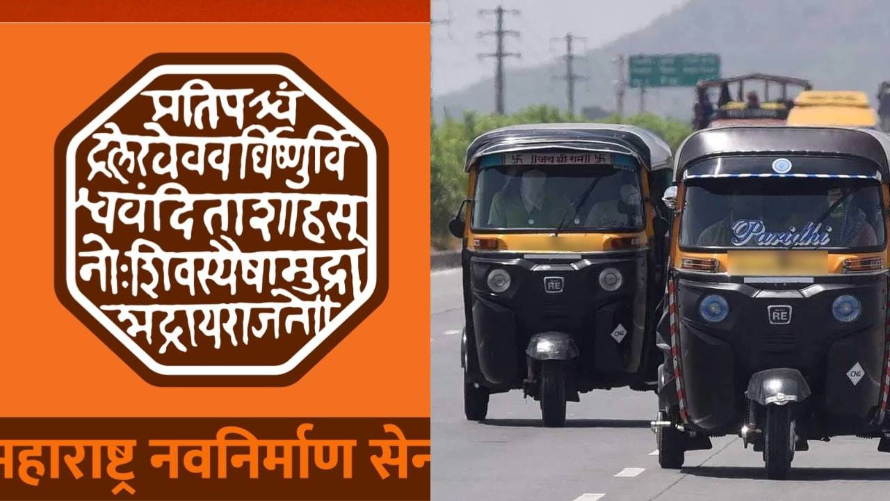 मनसेचे अंधेरी पश्चिम विभाग अध्यक्ष मनीष धुरी आणि म.न.वि.से. (महाराष्ट्र नवनिर्माण विद्यार्थी सेना) उपाध्यक्ष कुशल धुरी यांच्या नेतृत्वाखाली ही मोहीम राबवण्यात येत आहे. या मोहिमेअंतर्गत अंधेरी परिसरातील रिक्षांवर मनसेचे अधिकृत स्टिकर्स लावून 'मराठी'चे समर्थन केले जात आहे.