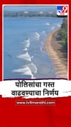 Ratnagiri : भाट्ये समुद्रकिनाऱ्यावरील खडकाळ भागात प्रेमी युगुलाचे अश्लील चाळे.