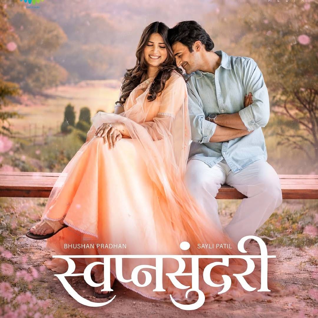 त्यामुळे भूषणने खरंच साखरपुडा केला नसून त्याच्या आगामी चित्रपटाच्या प्रमोशननिमित्त त्याने तशी पोस्ट केली होती. हे स्पष्ट झाल्यानंतर नेटकऱ्यांनी विविध प्रतिक्रिया दिल्या आहेत. 'वाटलंच होतं', असं एकाने लिहिलंय. तर 'हे योग्य नाही', असं म्हणत दुसऱ्या युजरने हसण्याचा इमोजी पोस्ट केला आहे. 
