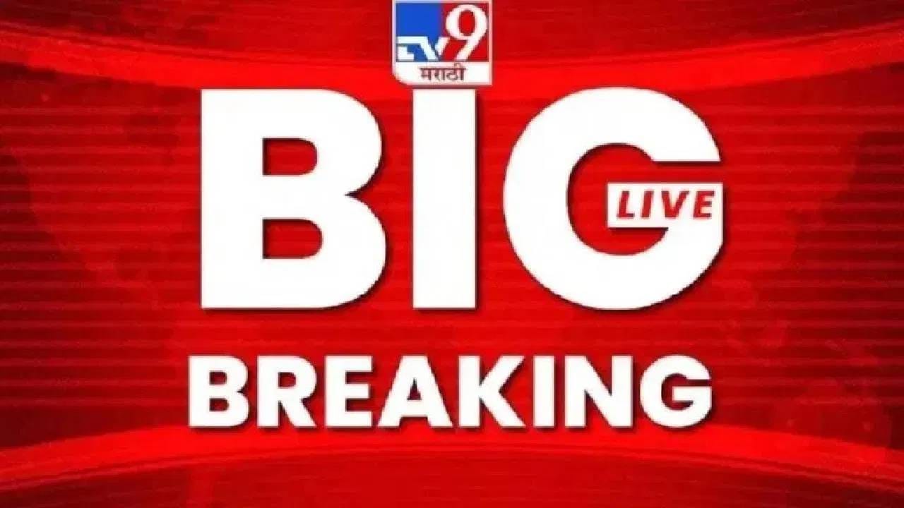 Maharashtra News LIVE : मुंबईत आज उष्णतेचा यलो अलर्ट, पारा चढणार