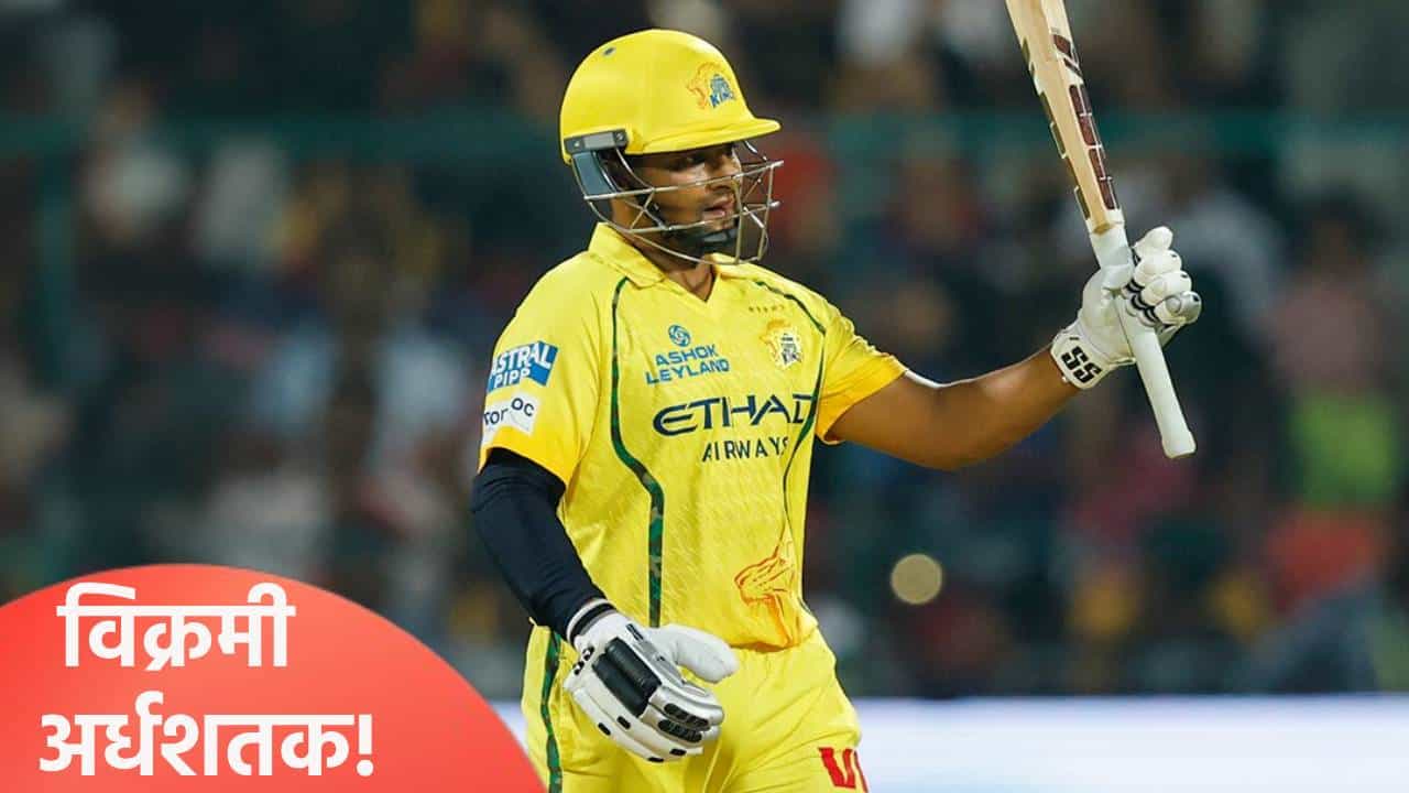 IPL 2026: सरफराज खानने आयपीएलमध्ये नोंदवला मोठा विक्रम, यापूर्वी असं कधीच घडलं नाही