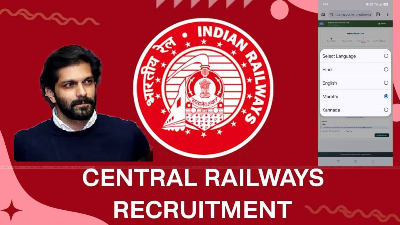 Central Railway Recruitment: खळखट्याकपूर्वीच मध्य रेल्वे ताळ्यावर, अमित ठाकरेंच्या प्रयत्नांना मोठे यश, मराठीविषयी घेतला मोठा निर्णय