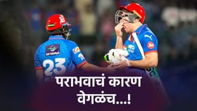 डेविड मिलर नाही तर हा नियम दिल्ली कॅपिटल्सच्या पराभवाचं कारण ठरलं.