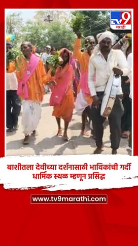 शीतला देवीच्या दर्शनासाठी भाविकांची गर्दी, धार्मिक स्थळ म्हणून प्रसिद्ध