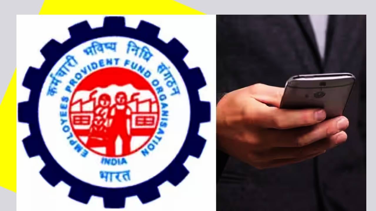 EPFO UPI Withdraw: केंद्रीय कर्मचारी भविष्य निधी संघटना कोट्यवधी खातेदारांसाठी मोठा दिलासा देणार आहे. मीडियातील वृत्तानुसार, मे 2026 च्या अखेरीस युपीआयच्या माध्यमातून पीएफ काढू शकतात, असा अंदाज वर्तवला जात आहे. 