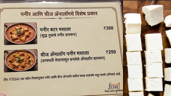 Cheese Analogue: हॉटेलमध्ये खाताय ते पनीरच आहे का? रेस्टॉरंट, हॉटेल चालकांकडून आरोग्याशी खेळ, अन्न व औषध प्रशासनाचा मोठा दणका