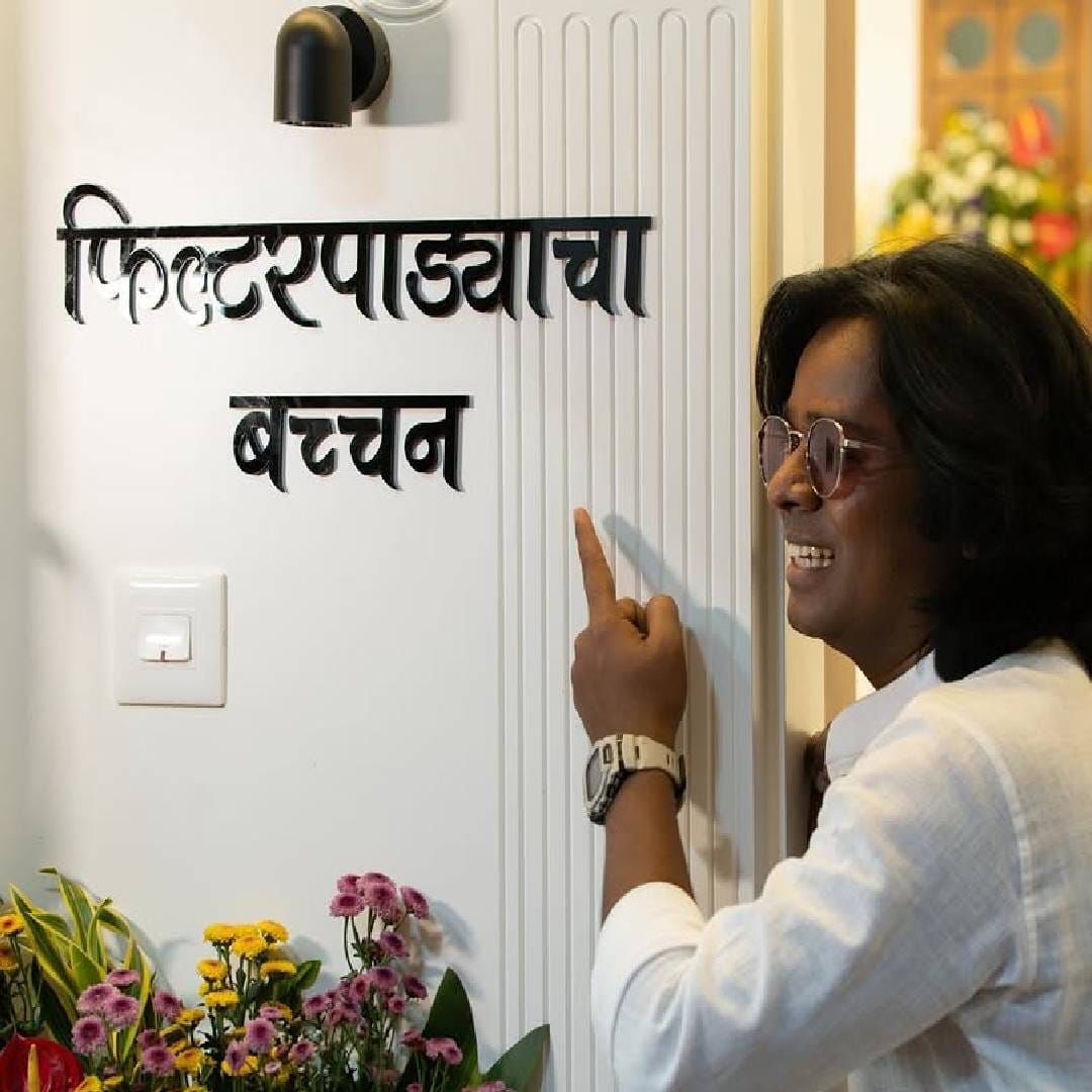 'फिल्टरपाड्याचा बच्चन' म्हणून ओळखला जाणारा गौरव मोरे यानं नुकतंच मुंबईत हक्काचं घर घेत आपलं मोठं स्वप्न पूर्ण केलं. गौरवच्या या यशाचा आनंद त्याच्या चाहत्यांना आणि इंडस्ट्रीतल्या कलाकारांनाही आहे. अभिनेत्री छाया कदम यांनी गौरवसाठी सोशल मीडियावर अत्यंत खास पोस्ट लिहिली आहे. 
