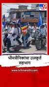 Gondia : आंबेडकर जयंतीनिमित्त आमगावात भव्य मोटारसायकल रॅली.