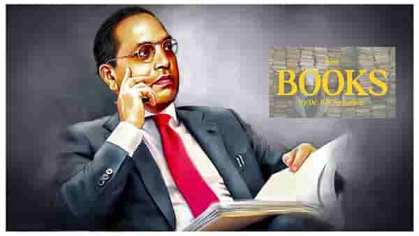 Dr Babasaheb Ambedkar Jayanti 2026: डॉ. बाबासाहेब आंबेडकरांनी किती लिहिली पुस्तकं? तुम्ही कोणती वाचली?