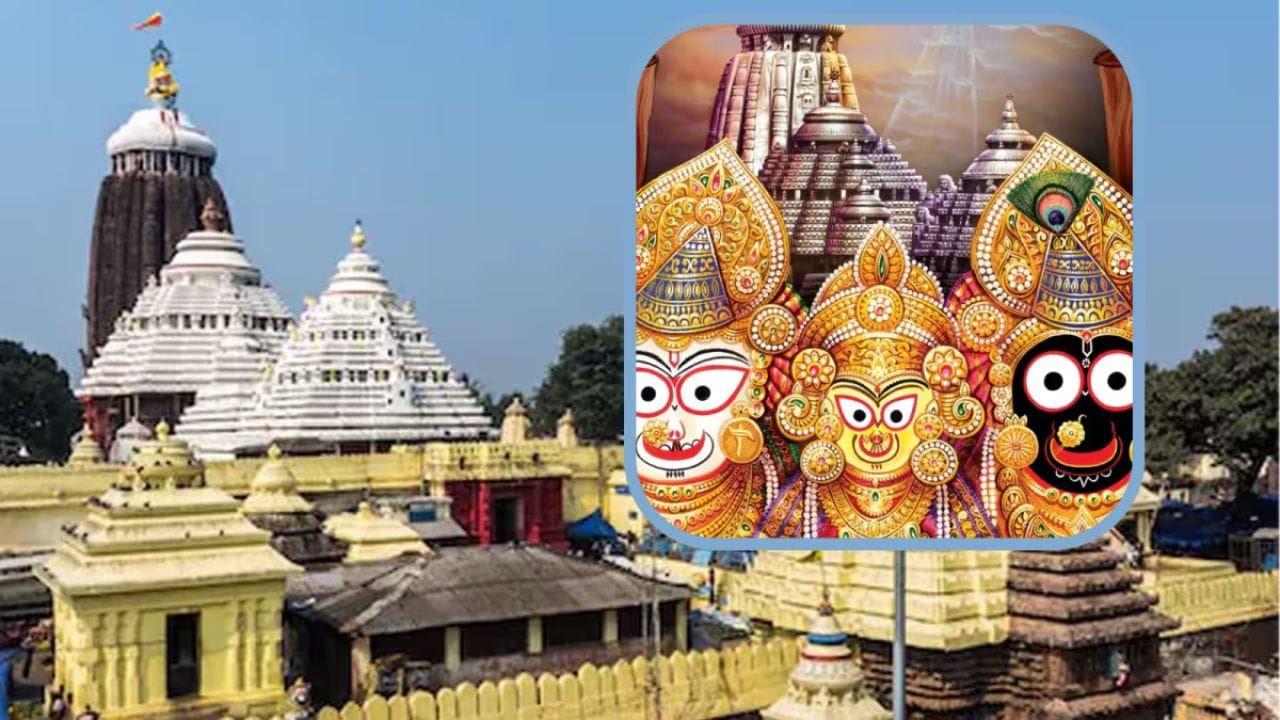 Jagannath Temple: ४८ वर्षानंतर उघडला जगन्नाथ मंदिराचा खजाना, रहस्यमय आवाज आणि सोने-चांदीने भरलेले गुप्त चेंबर्स Jagannath Temple: ४८ वर्षानंतर उघडला जगन्नाथ मंदिराचा खजाना, रहस्यमय आवाज आणि सोने-चांदीने भरलेले गुप्त चेंबर्स