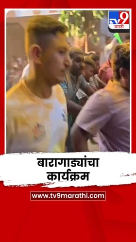 जळगावात बारागाड्यांचा कार्यक्रम उत्साहात संपन्न