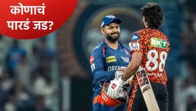 लखनौ सुपर जायंट्स आणि सनरायझर्स हैदराबाद आमनेसामने, असा आहे रेकॉर्ड.