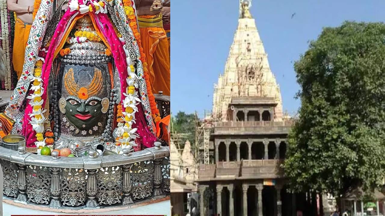 Mahakal Temple : उज्जैनच्या प्रसिद्ध महाकाल मंदिरात आता भस्म आरतीसाठी भरावे लागणार इतके पैसे, ऑनलाइन बुकिंगच्यावेळेतही बदल Mahakal Temple : उज्जैनच्या प्रसिद्ध महाकाल मंदिरात आता भस्म आरतीसाठी भरावे लागणार इतके पैसे, ऑनलाइन बुकिंगच्यावेळेतही बदल