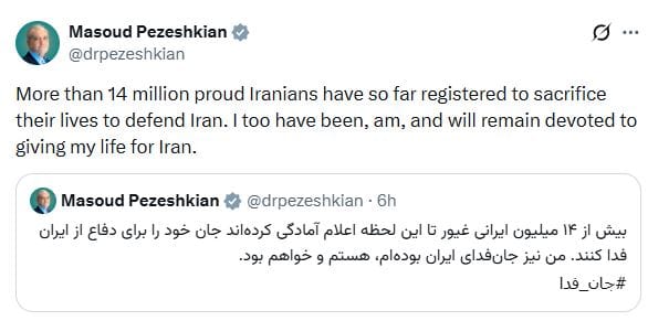 आतापर्यंत अभिमानी 14 दशलक्ष इराणी नागरिकांनी या युद्धात प्राणांची आहुती देण्यासाठी आपल्या नावाची नोंदणी केली आहे. मीदेखील इराणसाठी माझे प्राण देण्यासाठी तयार होतो आणि भविष्यातरी राहील, असे पेझेश्कियान म्हणाले आहे. हे ट्वीट करून त्यांनी अमेरिकेला एका प्रकारे आव्हानच दिसे आहे. त्यानंतर आता अमेरिका नेमकं काय करणार? हे पाहणं महत्त्वाचं ठरणार आहे. 