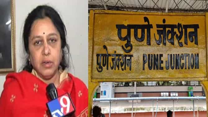Pune News : पुणे रेल्वे स्टेशनवर भाजप खासदार मेधा कुलकर्णीना पाहिला विकास आणि वास्तव यामधला भयानक फरक