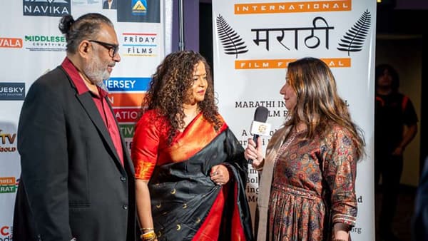 न्यू जर्सीमध्ये 5वा मराठी आंतरराष्ट्रीय चित्रपट महोत्सव संपन्न, प्रादेशिक प्रतिभेसाठी मोठे व्यासपीठ