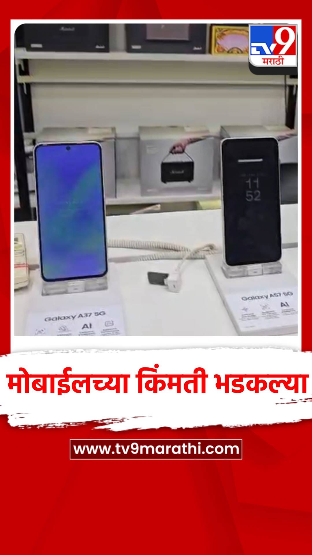 मोबाईलच्या किंमती 40 टक्क्यांनी वधारल्या