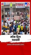 पिंपळगावात आपत्कालीन मॉक ड्रिल यशस्वी; सायरन वाजताच यंत्रणांची तत्पर धाव.
