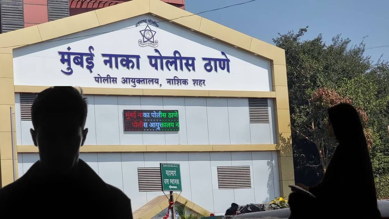 चक्क मराठी मुलीनं ठेवले रोजे, नाशिकमधील बड्या कंपनीत जबरदस्ती धर्मांतर! कुटुंबीय हादरले चक्क मराठी मुलीनं ठेवले रोजे, नाशिकमधील बड्या कंपनीत जबरदस्ती धर्मांतर! कुटुंबीय हादरले