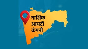 धर्मांतरण-लैंगिक शोषणप्रकरणात टीसीएस चा अजब दावा, तुमचाही संताप होणार.