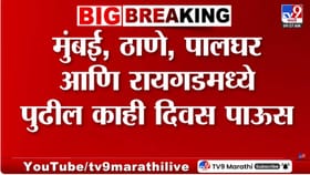 मुंबई, पुण्यावरही 'अवकाळी'ची अवकृपा, पुढील 24 तास धोक्याची...