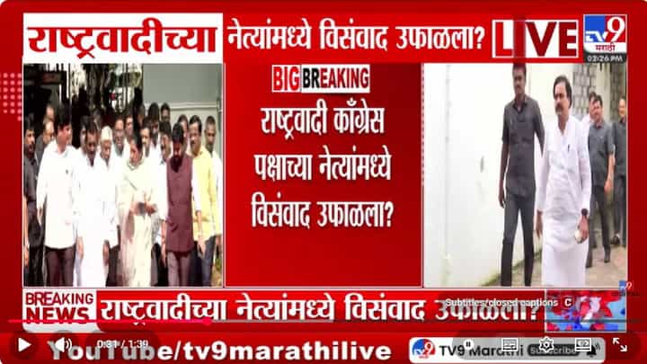NCP Leaders | राष्ट्रवादीच्या नेत्यांमध्ये विसंवाद उफाळला? शिवाजी गर्जे आणि तटकरे यांच्या शाब्दिक खडाजंगी, कारण... NCP Leaders | राष्ट्रवादीच्या नेत्यांमध्ये विसंवाद उफाळला? शिवाजी गर्जे आणि तटकरे यांच्या शाब्दिक खडाजंगी, कारण...