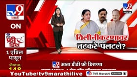 राष्ट्रवादीच्या विलीनीकरणावर सुनील तटकरे यांचा यू-टर्न