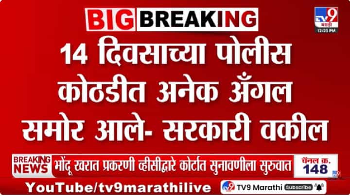 Ashok Kharat Case Hearing | महिलेची तक्रार येताच कोर्टाने विचारलं... भोंदू खरातने हातच जोडले; काय काय घडलं कोर्टात? Ashok Kharat Case Hearing | महिलेची तक्रार येताच कोर्टाने विचारलं... भोंदू खरातने हातच जोडले; काय काय घडलं कोर्टात?