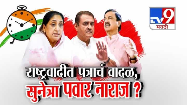 Special Report | संजय राऊतांचा मोठा दावा शिंदे- अजित पवार गटातील 25-30 आमदार भाजपच्या वाटेवर? सुप्रीम कोर्टाच्या विलंबावरून आरोप Special Report | संजय राऊतांचा मोठा दावा शिंदे- अजित पवार गटातील 25-30 आमदार भाजपच्या वाटेवर? सुप्रीम कोर्टाच्या विलंबावरून आरोप