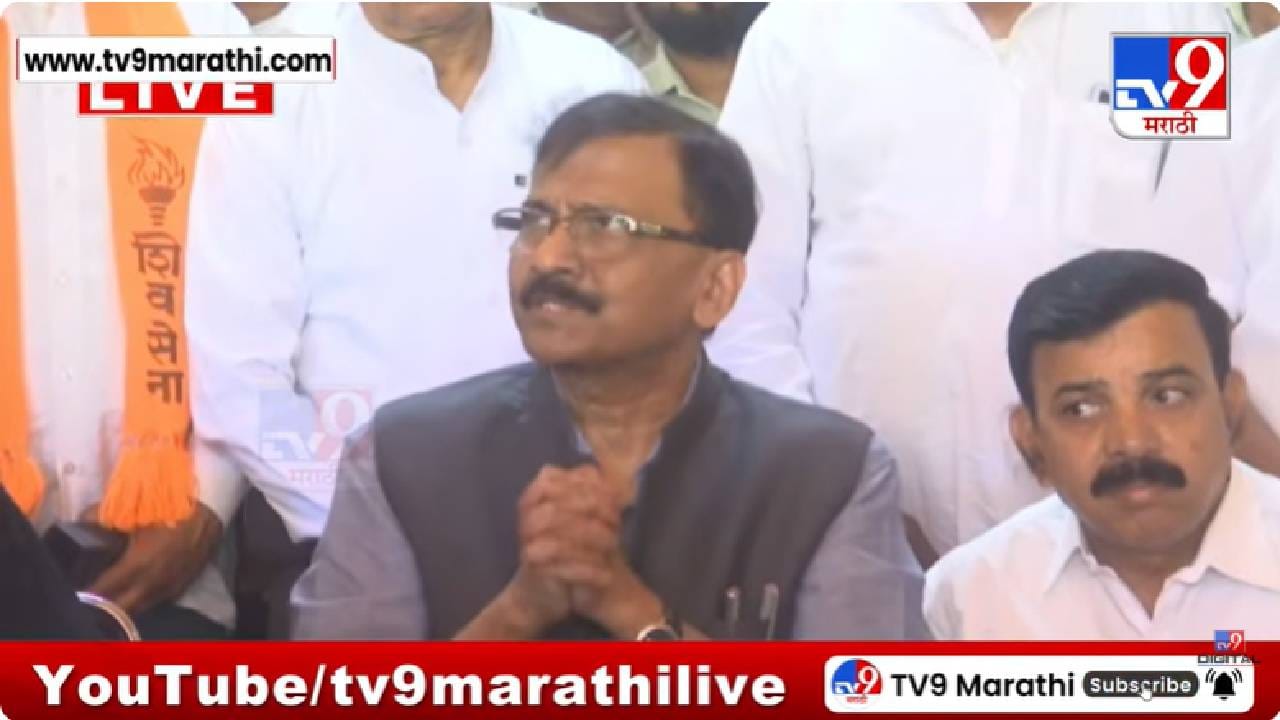 Sanjay Raut On Eknath Shinde | शिंदेंच्या काळात नगरविकास खात्यात मोठा भ्रष्टाचार, राऊतांचे थेट आरोप