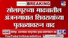 अंजन गावात छत्रपती शिवरायांच्या पुतळ्यावरून वाद