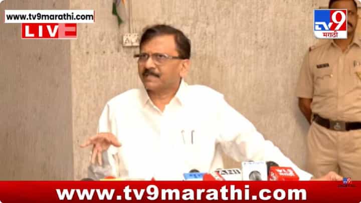 Sanjay Raut Full Press | अंजली दमानियांकडे एवढ्या कॉल्स डिटेल्स आल्या कुठून? संजय राऊतांनी या मंत्र्याच्या कार्यालयाकडे दाखवले बोट; मोठी खळबळ Sanjay Raut Full Press | अंजली दमानियांकडे एवढ्या कॉल्स डिटेल्स आल्या कुठून? संजय राऊतांनी या मंत्र्याच्या कार्यालयाकडे दाखवले बोट; मोठी खळबळ