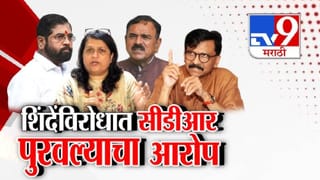 tv9 Marathi Special Report |  शिंदे-खरात फोन कॉल्स प्रकरण तापलं; CDR लीकवरून राजकीय आरोप-प्रत्यारोप