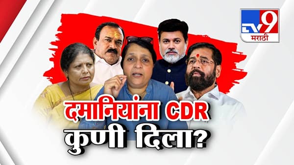 tv9 Marathi Special Report | अशोक खरात CDR प्रकरणावरून राजकारण तापलं; अंजली दमानिया–सुषमा अंधारे आमने-सामने