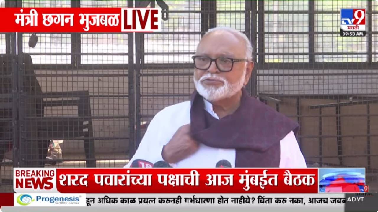 Chhagan Bhujbal | बारामती विधानसभा पोटनिवडणूक: काँग्रेससोबत चर्चा होईल, शेवटच्या क्षणापर्यंत विनंती करणार… पोटनिवडणूक बिनविरोधच होणार छगन भुजबळ यांचा ठाम विश्वास