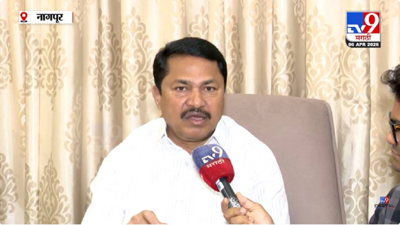 Nana Patole | राजकारणात मोठे भूकंप होण्याची सुरूवात, पटोलेंच्या सूचक विधानाचा अर्थ काय? चर्चेला उधाण!