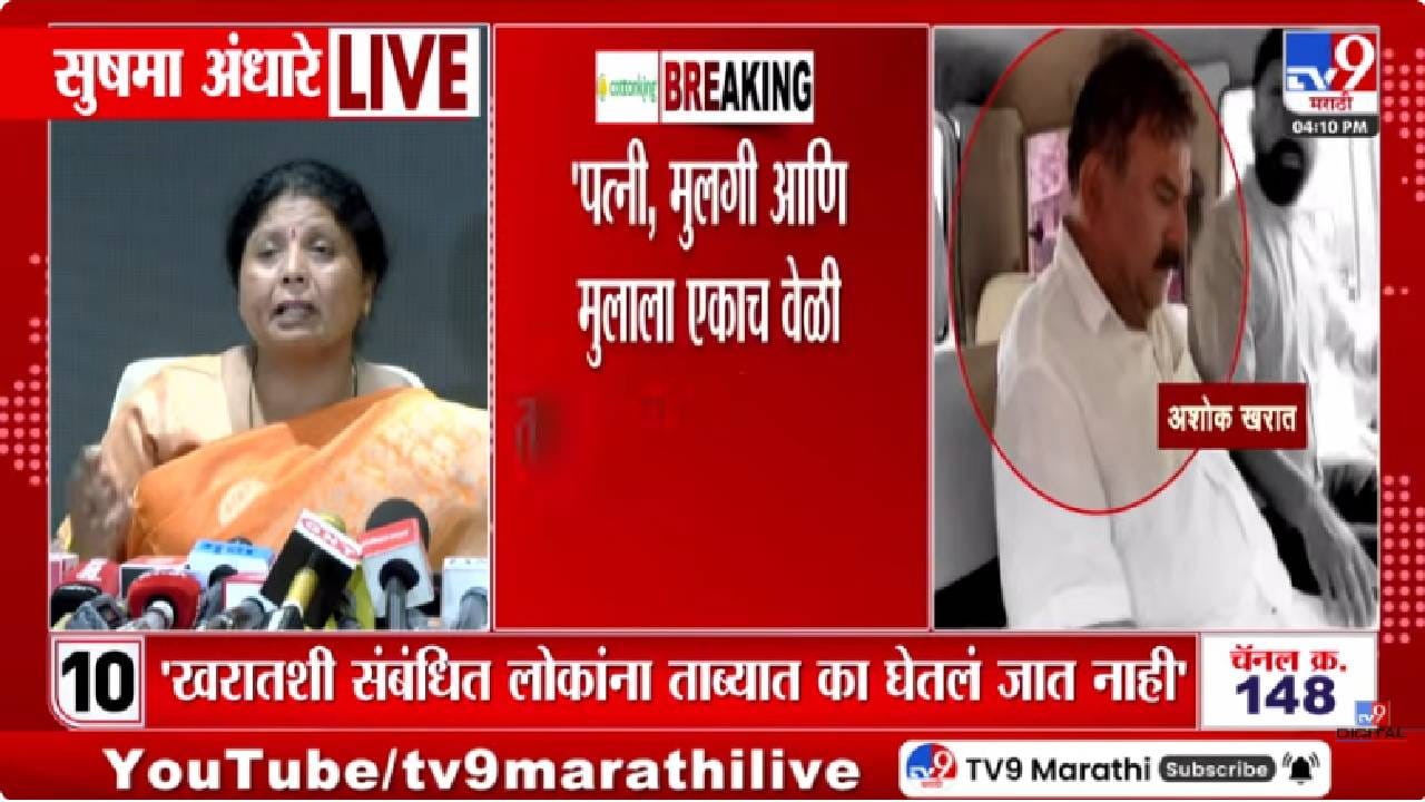 Sushma Andhare | अशोक खरात प्रकरण तापलं; सुषमा अंधारेंची CID चौकशीची मागणी, तपास वेगाने झाला नाही तर आंदोलनाचा इशारा
