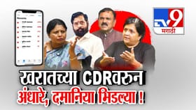 अशोक खरात CDR प्रकरण पेटलं; सुषमा अंधारे–अंजली दमानिया आमनेसामने