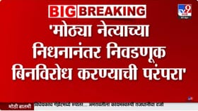 तर आम्हीही जशास तसे उत्तर देऊ; सुरज चव्हाणांचा काँग्रेसला इशारा