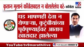 काँग्रेसचा डाऊनफॉल? पार्थ पवारांचा उल्लेख आणि विरोधकांचे प्रत्युत्तर