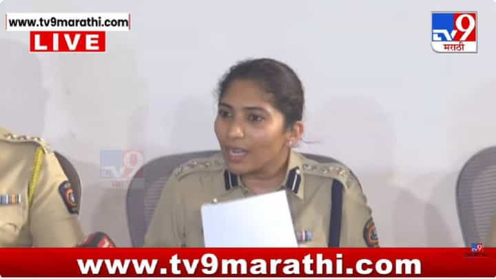 Ashok Kharat Case SIT PC UNCUT | नाशिक भोंदू बाबा प्रकरण: 11 गुन्हे दाखल, SITचा मोठा खुलासा; 4650 व्हिडिओ लिंक हटवल्या Ashok Kharat Case SIT PC UNCUT | नाशिक भोंदू बाबा प्रकरण: 11 गुन्हे दाखल, SITचा मोठा खुलासा; 4650 व्हिडिओ लिंक हटवल्या