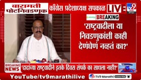 भाजपला बिनविरोध शब्दाचा एवढा पुळका?.... सपकाळांचा भाजपवर हल्लाबोल