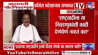 Harshwardhan Sapkal | बारामती पोटनिवडणुकीत काँग्रेसची ठाम भूमिका; भाजपला बिनविरोध शब्दाचा एवढा पुळका?…. सपकाळांचा भाजपवर हल्लाबोल