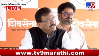 Sanjay Raut Full Press | विरोधकांवर धडाधड गुन्हे दाखल करत आहात, पण अजित पवार प्रकरणावर… संजय राऊ स्पष्टच बोलले