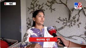 करुणा मुंडेंची बारामती पोटनिवडणुकीतून माघार नाहीच, म्हणाल्या, जनतेने..